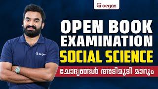 " OPEN BOOK EXAMINATION -SOCIAL SCIENCE ചോദ്യങ്ങൾ അടിമുടി മാറും...| CLASS 9 | AEGON#examupdate#books