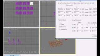 3ds Max. Создание массивов Array