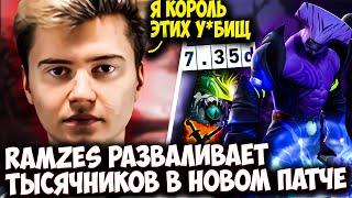 РАМЗЕС ПРОВОЗГЛАСИЛ СЕБЯ КОРОЛЕМ ТЫСЯЧНИКОВ | RAMZES НА FACELESS VOID