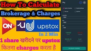 How To Calculate Brokerage & Charges On Upstox In 2Min 1 share खरीदने पर upstox कितना charge करता है