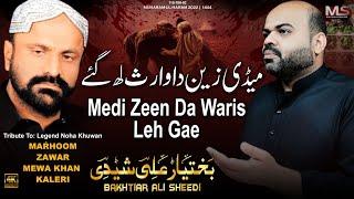 Bakhtiar Ali Sheedi || Medi Zeen Da Waris Leh Gae || 2022 ||1444