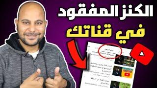 أزاي تخلى المشاهدين ميطلعوش من قناتك | طريقة عمل قوائم تشغيل في اليوتيوب