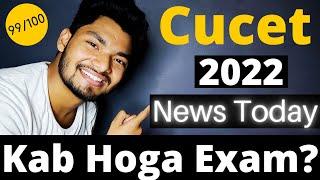 CUCET 2022 Update | Kab aayga Notification? kab hoga Exam? 