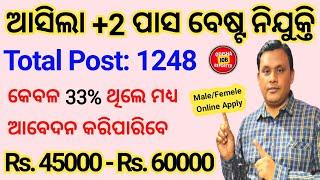ଆସିଗଲା + 2 pass ବେଷ୍ଟ ନିଯୁକ୍ତି 2024 ! 12th Pass Govt jobs 2024 Odisha ! Odisha Police Job 2024 !