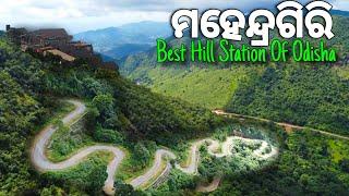 Mahendragiri - Best Hill Station Of Odisha ️ | Gajapati |