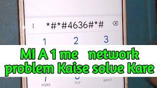 mi a1 me network problem kaise solve kare | mi a1 network problem | mia1 network problem solution