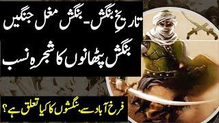 IHC Caste series: History of Bangash tribe in urdu/Hindi | pashtun tribe -- Bangash family tree