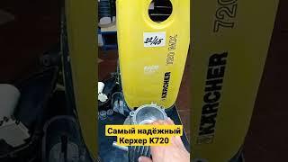 Легендарный KARCHER K720MX. Сейчас так не делают