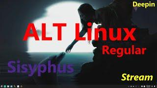 ALT Linux Sisyphus (Deepin)