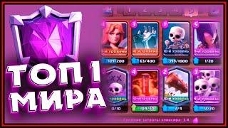 САМАЯ СИЛЬНАЯ КОЛОДА 2021 В CLASH ROYALE