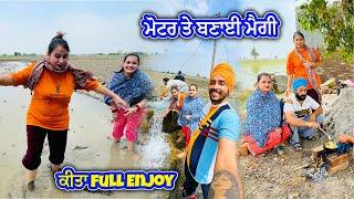 ਮੋਟਰ ਤੇ ਕੀਤਾ Full Enjoy ਤੇ ਬਣਾਈ ਮੈਗੀ || Deep Matharu & Gopi Khapad Khedi Wala