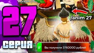 ПРОВЕРКА ТАКТИК КАЗИНО на БЛЕК РАША #27 -НЕГАТИВ... (black russia)