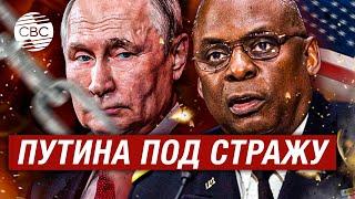 США за арест Путина. Штаты намерены работать с МУС по Украине