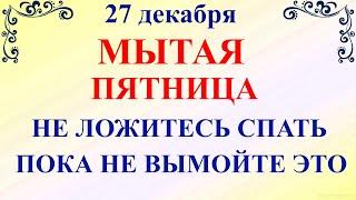 27 декабря Филимонов День. Что нельзя делать 27 декабря Филимонов день. Народные традиции и приметы