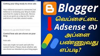 How to Connect Blogger Website to  Adsense account in tamil| STEP BY STEP Full Explained #blogger