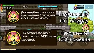 Время ДРАМЫ. Гайд на Пьеро. Защита Замка Онлайн / Castle Defense Online.