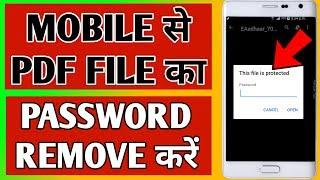 How to Remove Password from PDF File in Android