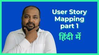 User Story Mapping In Hindi Part 1/2 | Agile User stories | What is user story mapping