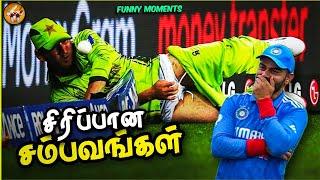 Funny Moments in Cricket Tamil | The Magnet Family