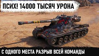 БОНОВАЯ МЕГА ИМБА! Вот на что способен (лучший) танк 10 уровня Kranvagn! 14000 урона с одного места