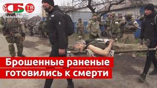 Триста брошенных раненых солдат украинского госпиталя спасены российскими войсками на Донбассе