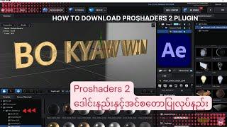 How to get Pro Shaders 2 for Element 3D V2 Free (Tutorial) | Bo Kyaw Win After Effects Tutorial