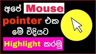 How to Highlight Mouse Pointer Windows 10 | How to Get Circle Around Mouse Pointer (No Software)