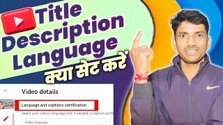 Title and description language youtube | title and description language settings |  youtueb seo 2023