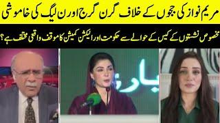 Maryam Nawaz Criticises Supreme Court Decision | Sethi Say Sawal | Samaa Tv | O1A2S