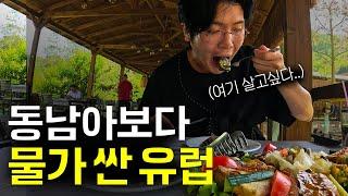 한국인은 잘 모르는 가성비 최고의 여행지 「알바니아」