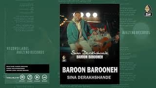 Sina Derakhshande - Baroon Barooneh | OFFICIAL TRACK   سینا درخشنده -  بارون بارونه