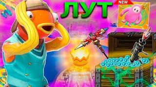 ЛУТ ТОЛЬКО С FALL GUYS В ФОРТНАЙТ!!!!