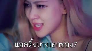 #Blackpink #ซับนรก Kill This love ซับนรกตามภาพ