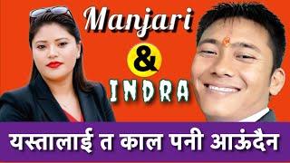 ॥चरित्र हिन् आईमाई ॥ Indra Magar & Manjari Shrestha Charitra Hin Aaimai #New Live Dohori 2081/2025#