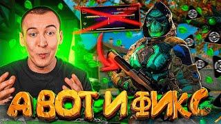 ФИКС СНАЙПЕРА и НОВАЯ ИСТОРИЯ в WARFACE