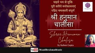 हनुमान चालीसा | Hanuman Chalisa | Kuhoo Gupta | Jai Hanuman Gyan Gun Sagar | Full Lyrical Version