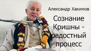 Krishna consciousness is a joyful process. HG Chaitanya Chandra Charan Prabhu