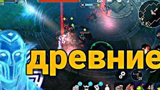 ИСПЫТАНИЯ ДРЕВНИХ// ВЕЛИКОЕ ДРЕВО// Frostborn Action RPG