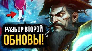 VALVE ВСЁ СПАЛИЛИ / РАЗБОР ВТОРОГО АКТА ПАВШАЯ КОРОНА / RINGMASTER ДАТА ВЫХОДА НОВОГО ГЕРОЯ / DOTA 2