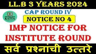 notice no 4 llb 3 years instututional round | llb 3 years cap round 2024 | llb 3 years admission |