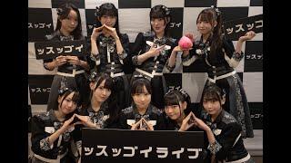 高嶺のなでしこ「ッスッゴイライブ〜SP LIVE〜」（2024/11/19）