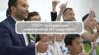 Чем занимается технопарк Astana Hub?