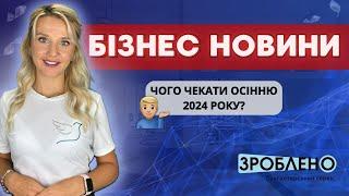 ️ Обмеження на перекази між картками ️ Національний кешбек...  Бізнес новини від #Зроблено