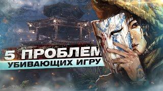 For Honor - 5 проблем убивающих игру