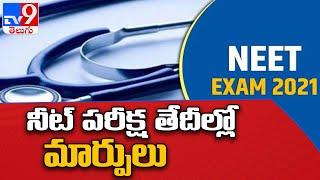 NEET 2021 Exam date: NEET UG 2021 to be held on September 12 - TV9