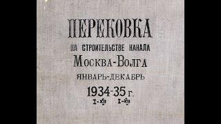 «Москва-Волга»: перековка людей. Прямой эфир 29.10.2020