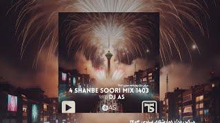 Dj As - 4 Shanbe Soori Mix 1403/میکس موزیک های شاد ایرانی ویژه چهارشنبه سوری/Persian Dance Mix