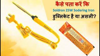 How to find the Soldering Iron is Duplicate or Original?  | Soldron 25 Soldering Iron | SI25A