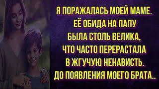 У моего папы во второй семье родился сын! Истории из Жизни!