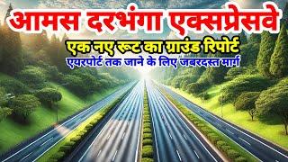 Amas Darbhanga Expressway Either Patna Or Darbhanga Airport both have world class Road Ground Report